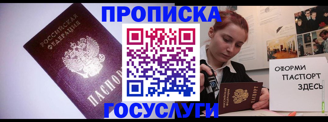 прописка для военкомата в Сахалинской области